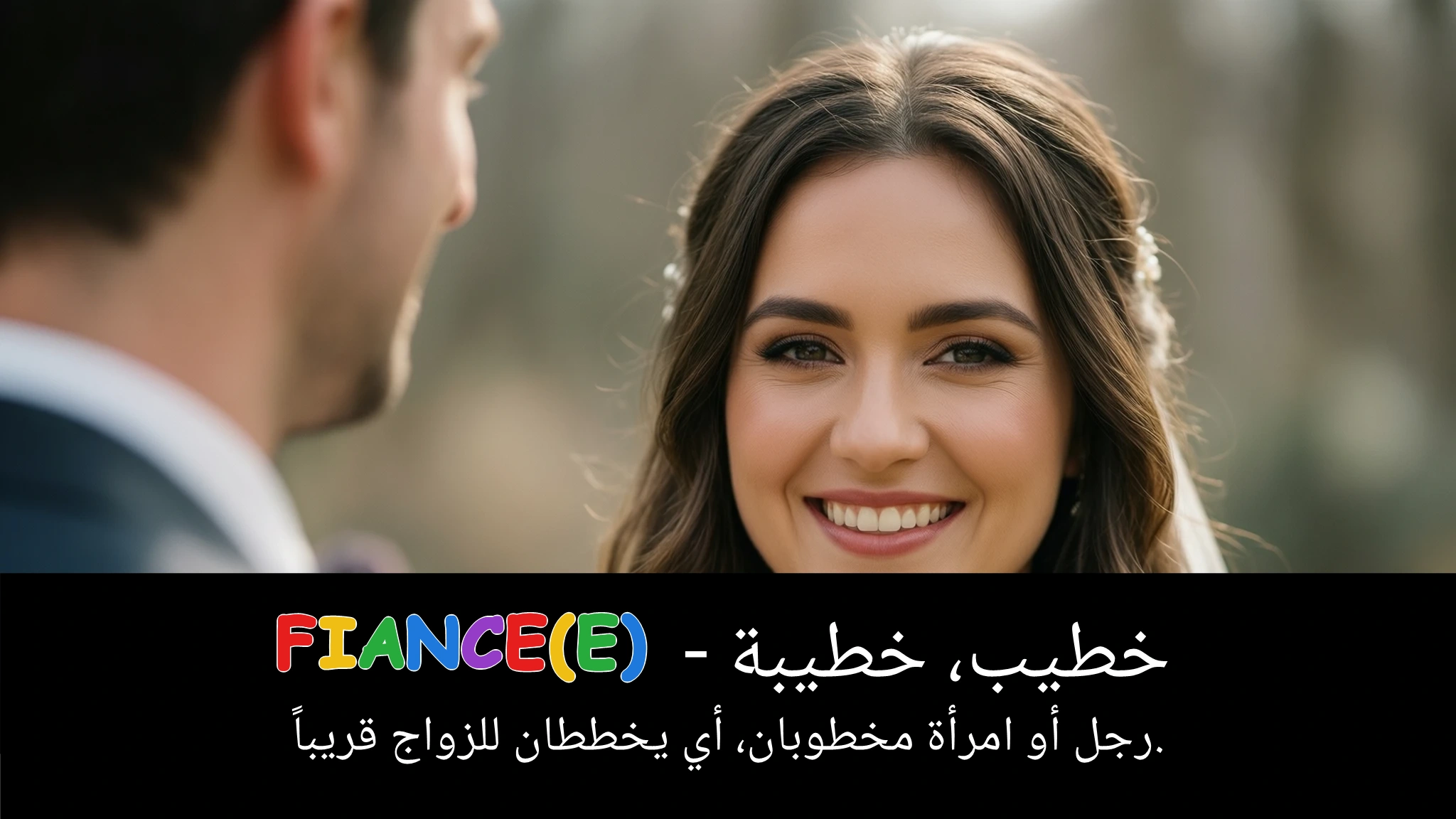 Arabic Illustration for fiance(e)